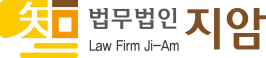 법무법인 지암